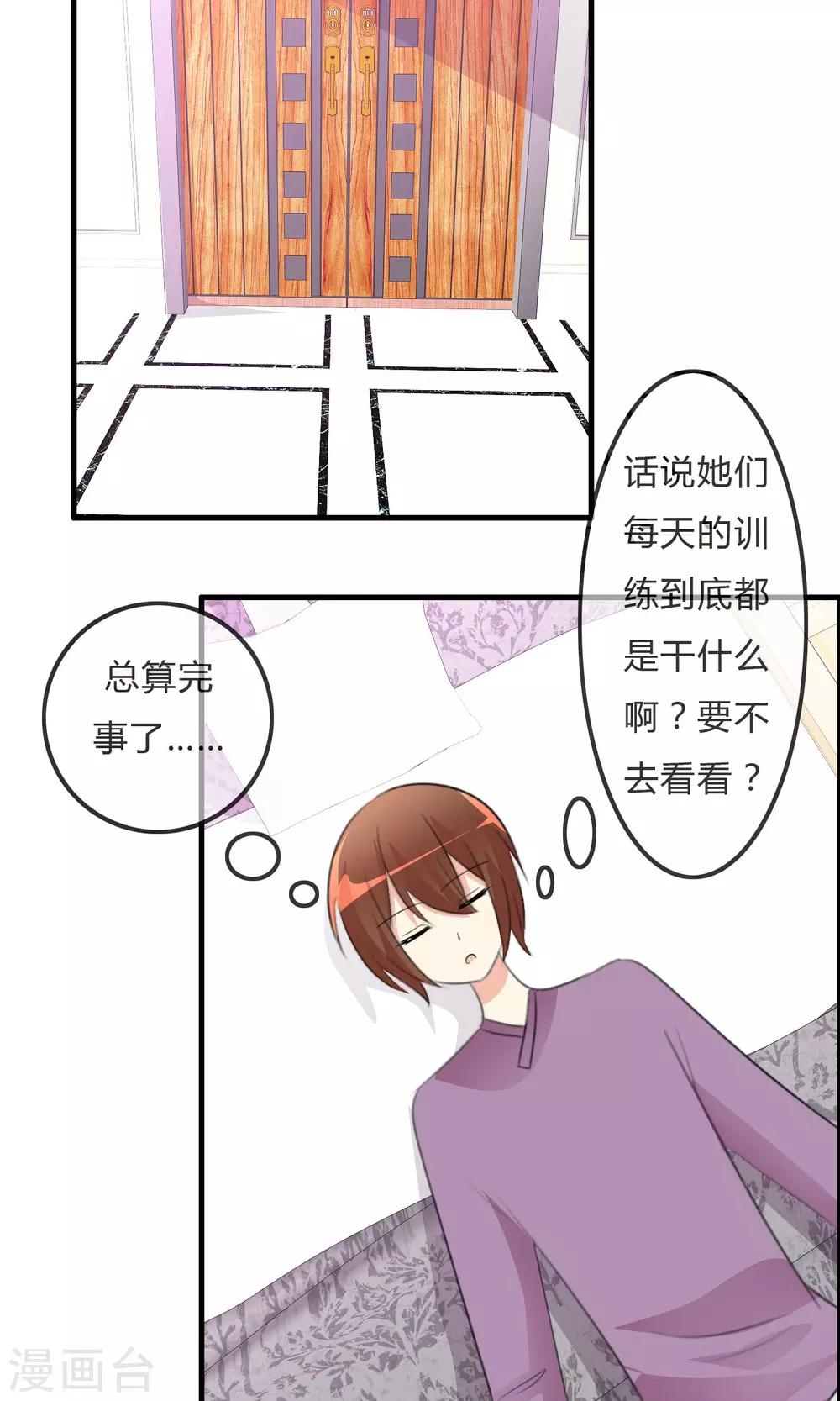 第35话 所谓人设-第36话