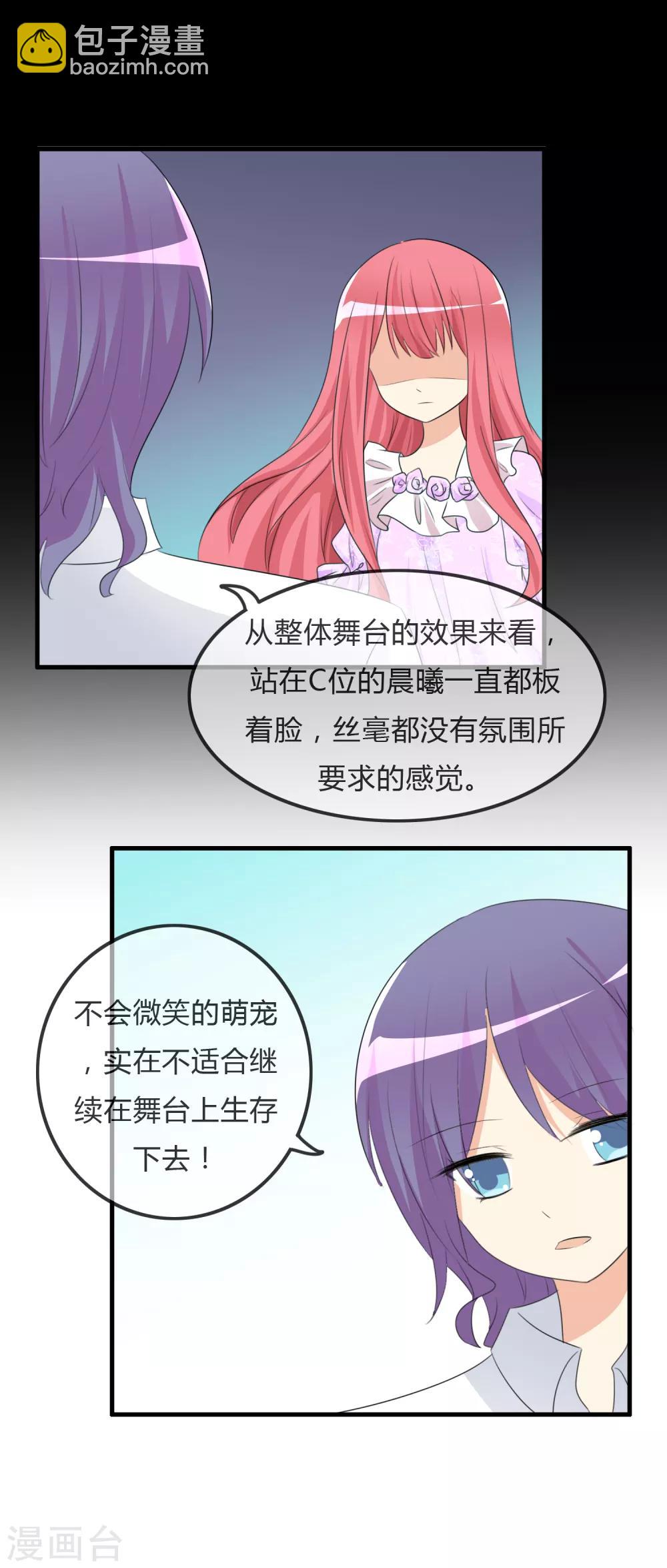 第37话 不笑也可以-第38话
