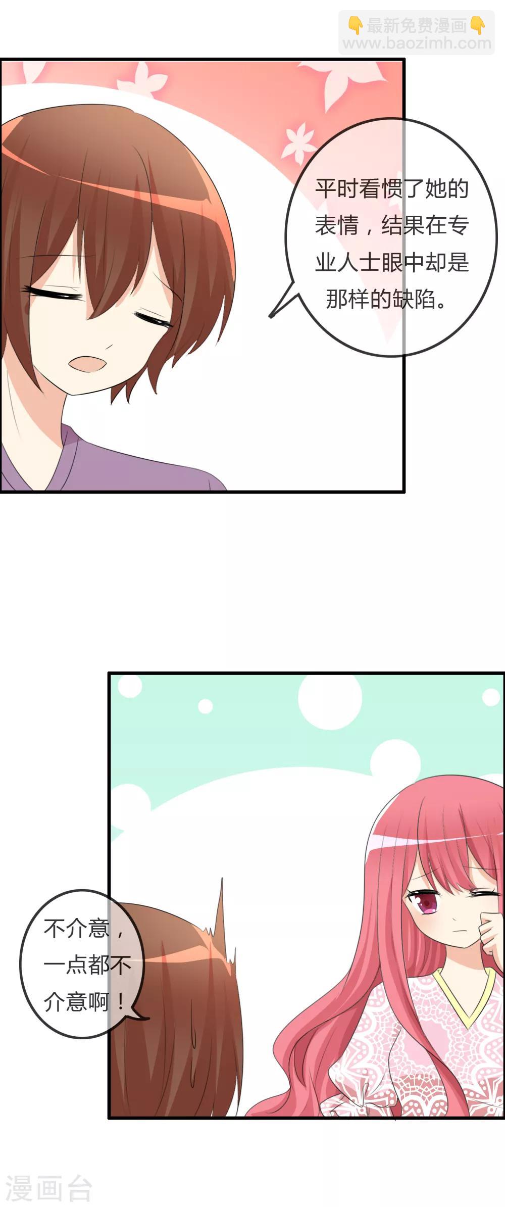 第37话 不笑也可以-第38话