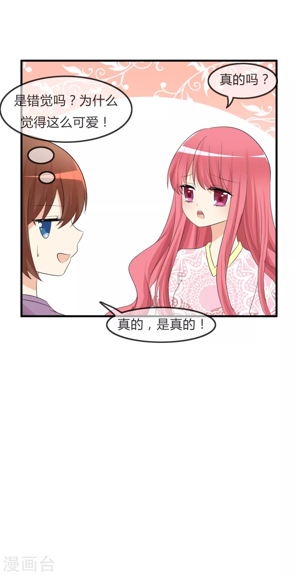 第37话 不笑也可以-第38话