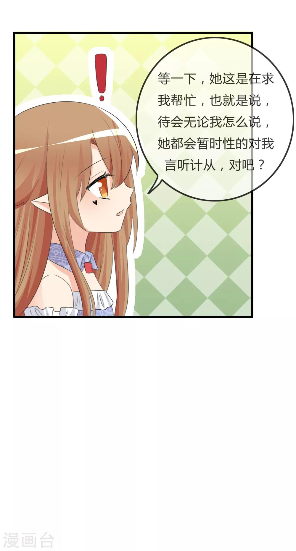 第37话 不笑也可以-第38话