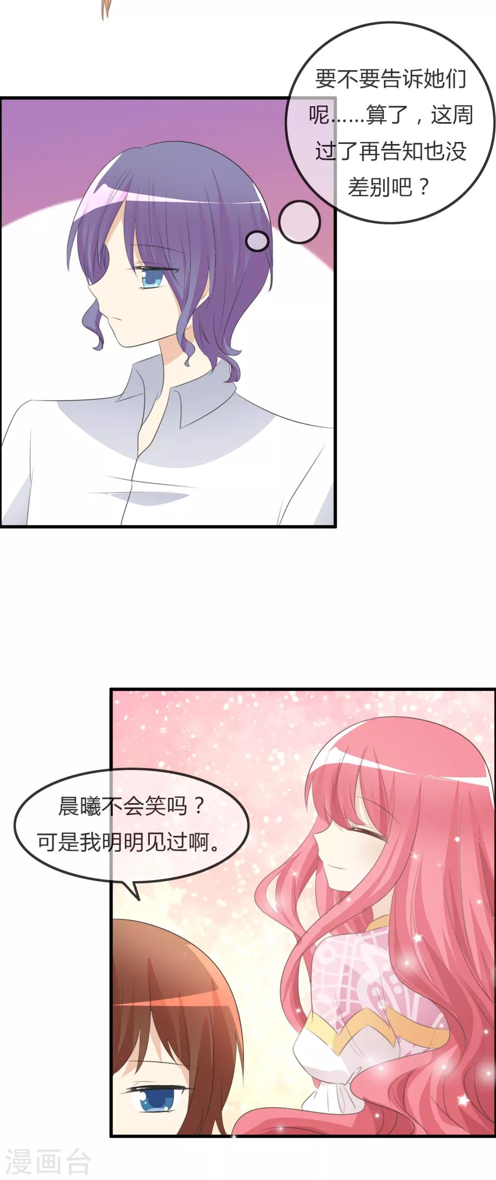 第37话 不笑也可以-第38话