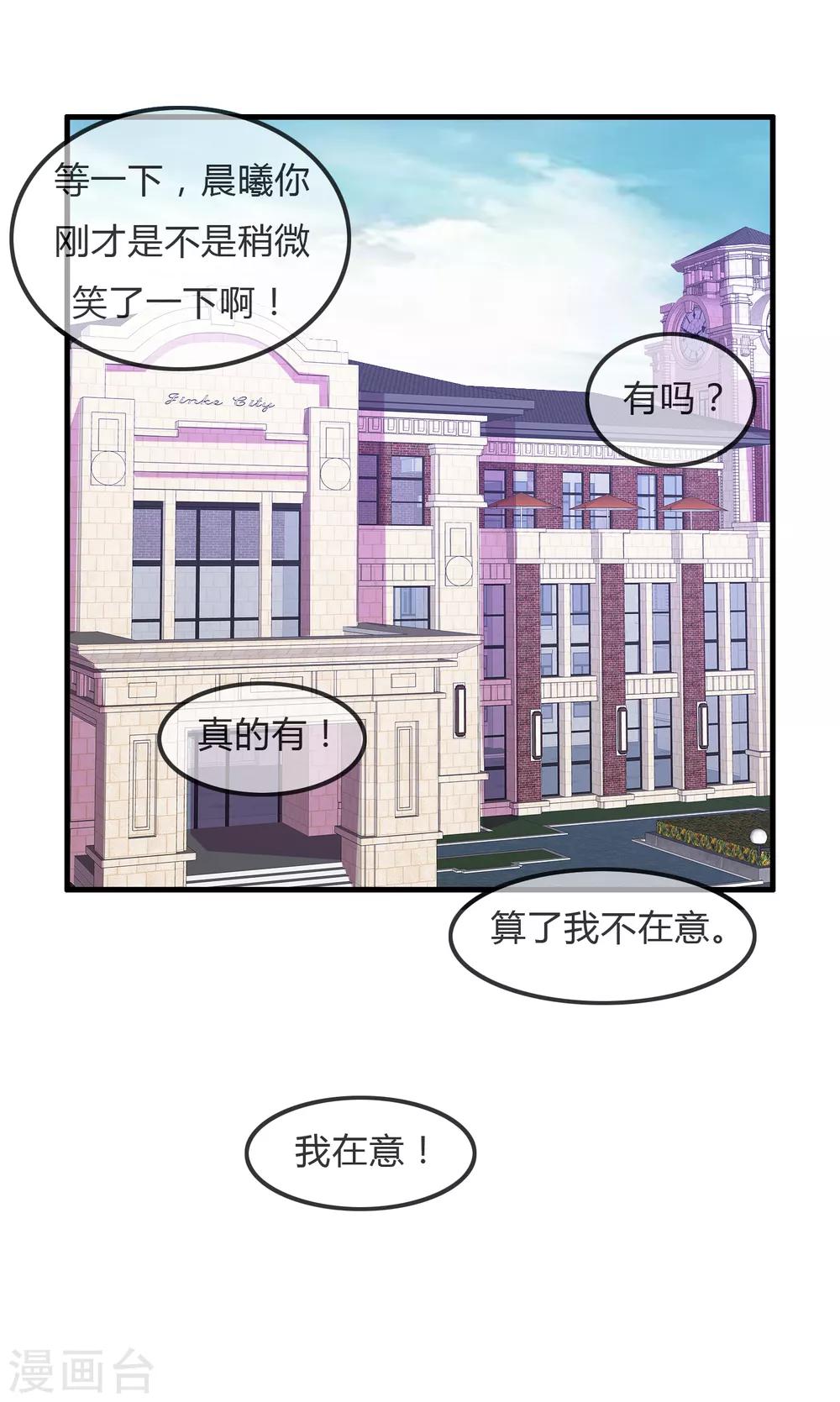 第37话 不笑也可以-第38话
