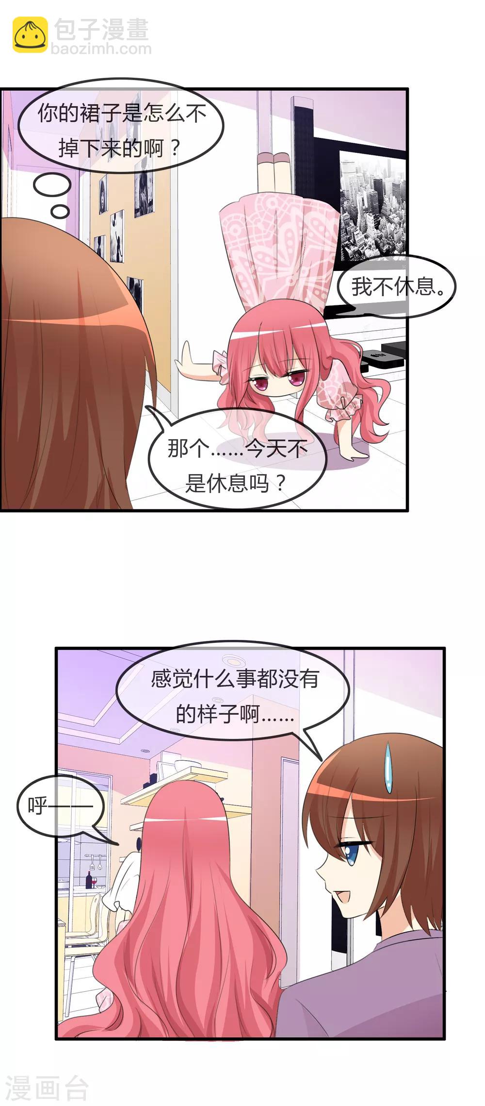 第37话 不笑也可以-第38话