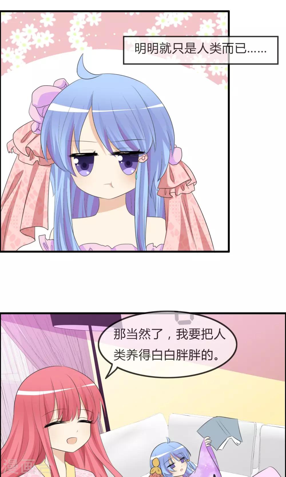 第39话 翡翠的觉悟-第40话