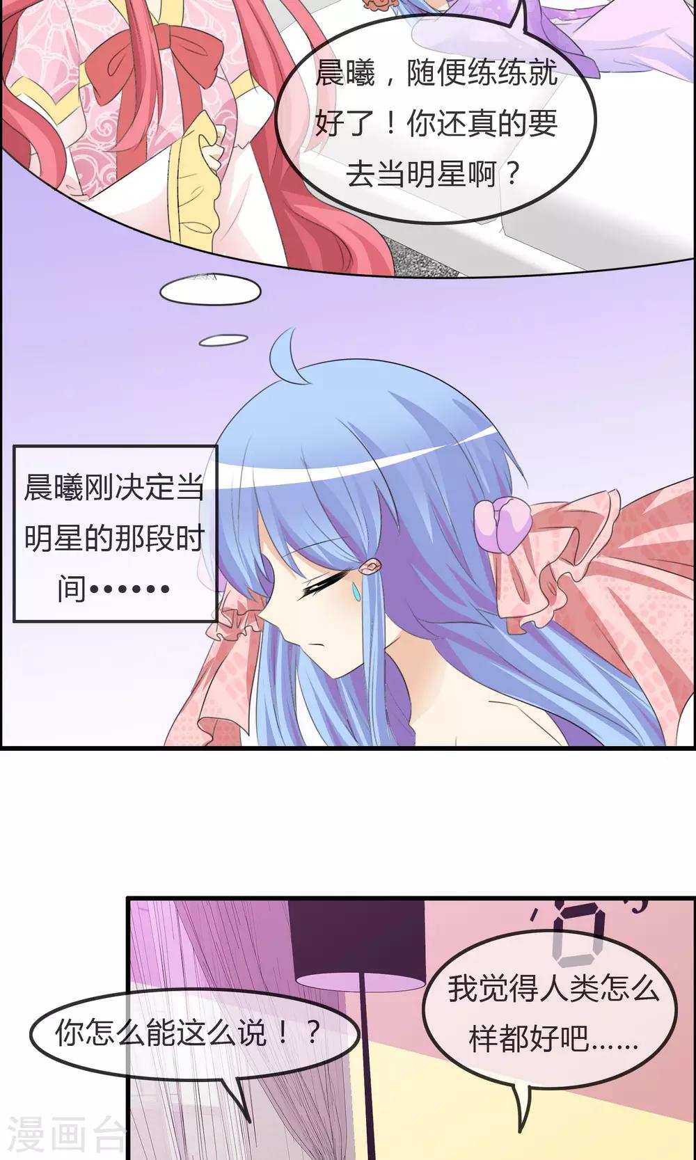 第39话 翡翠的觉悟-第40话