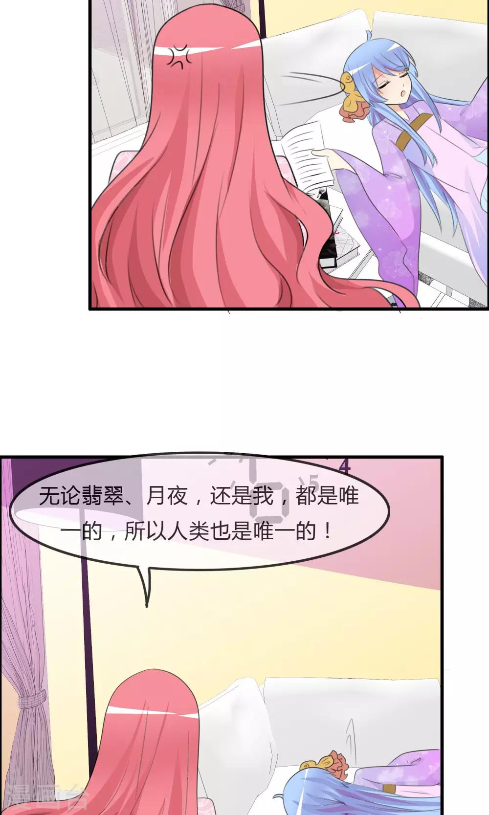 第39话 翡翠的觉悟-第40话