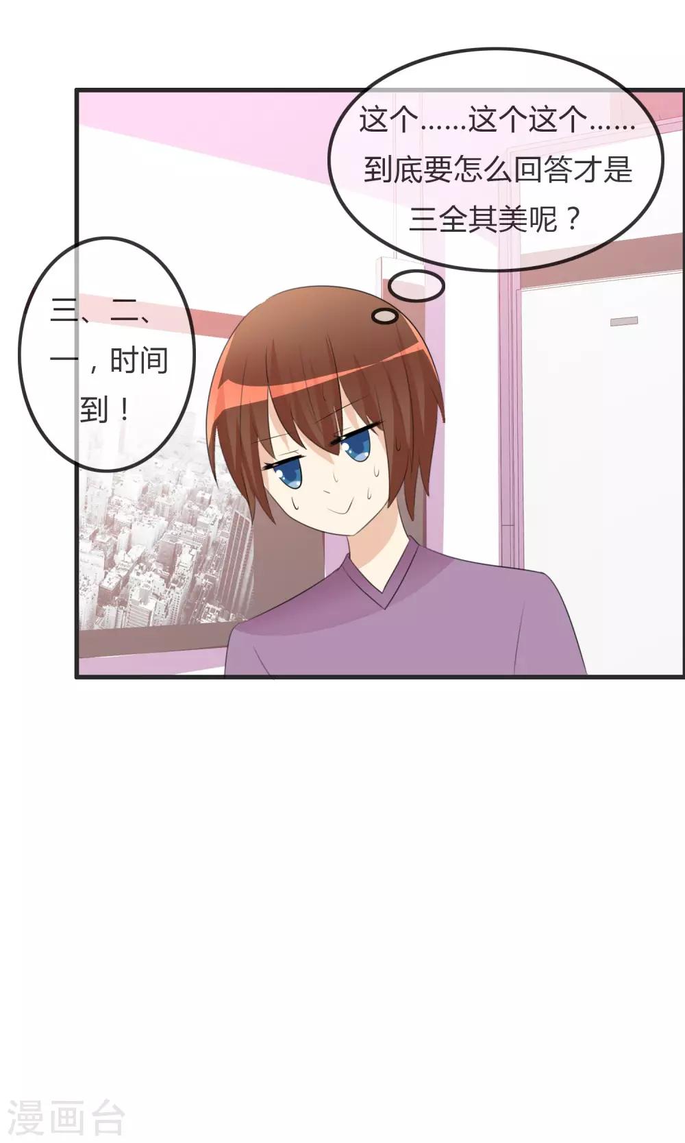 第39话 翡翠的觉悟-第40话