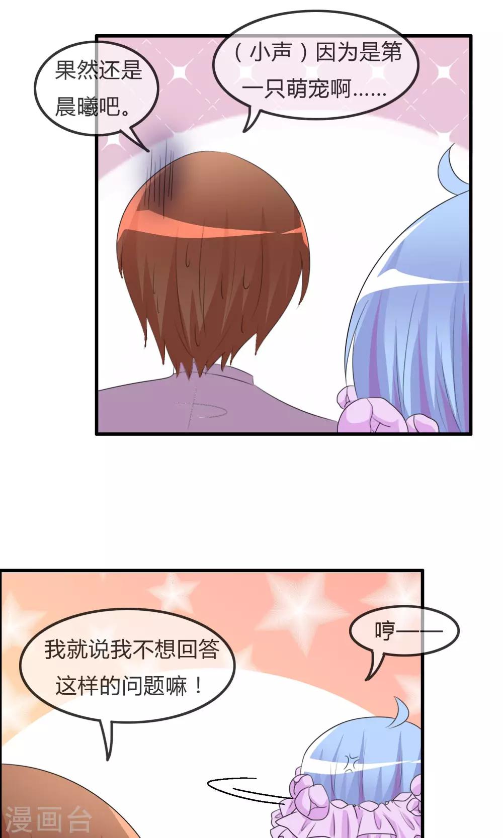 第39话 翡翠的觉悟-第40话