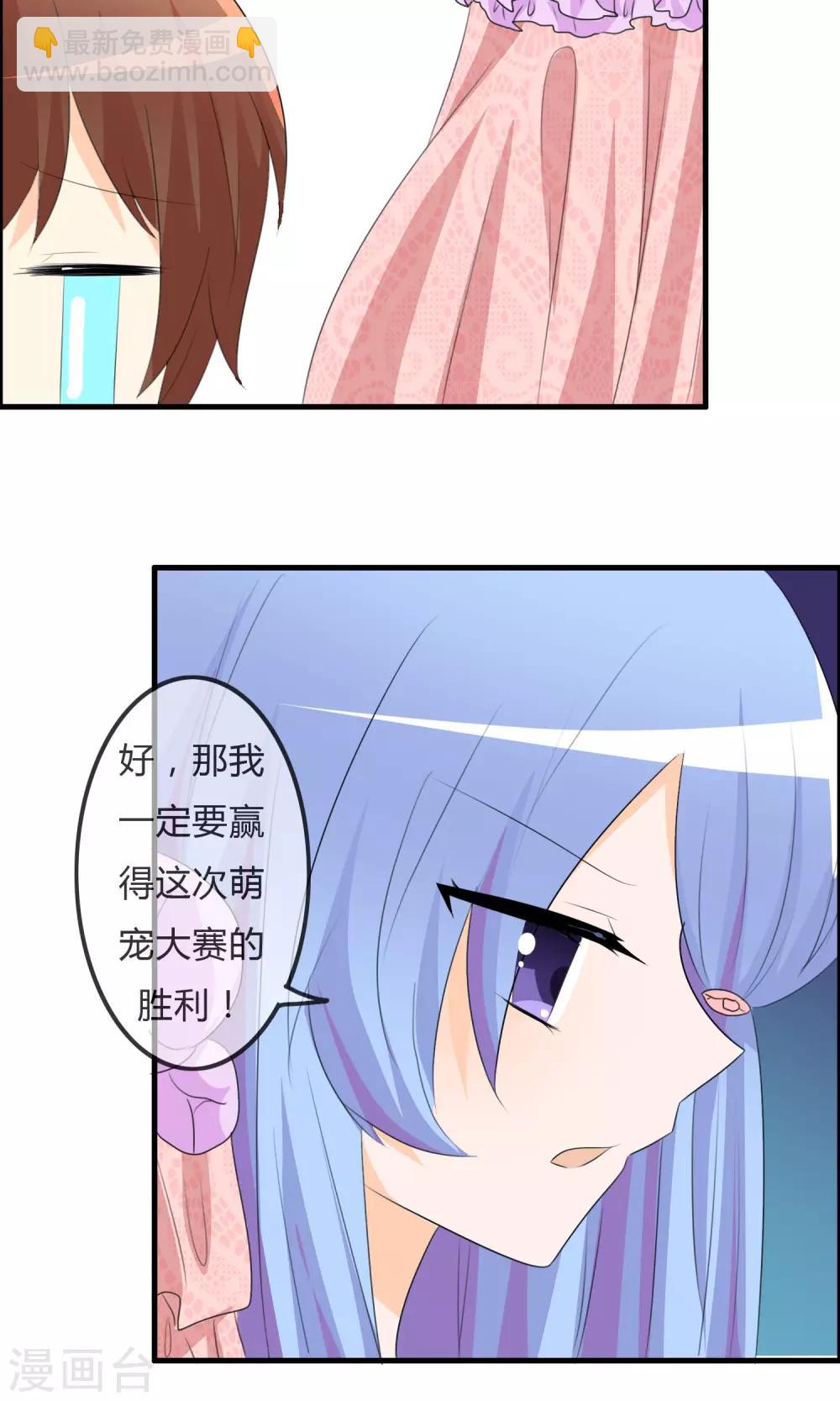 第39话 翡翠的觉悟-第40话