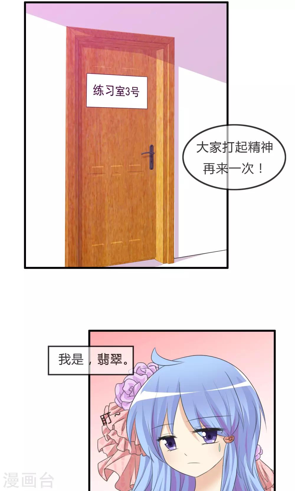 第39话 翡翠的觉悟-第40话