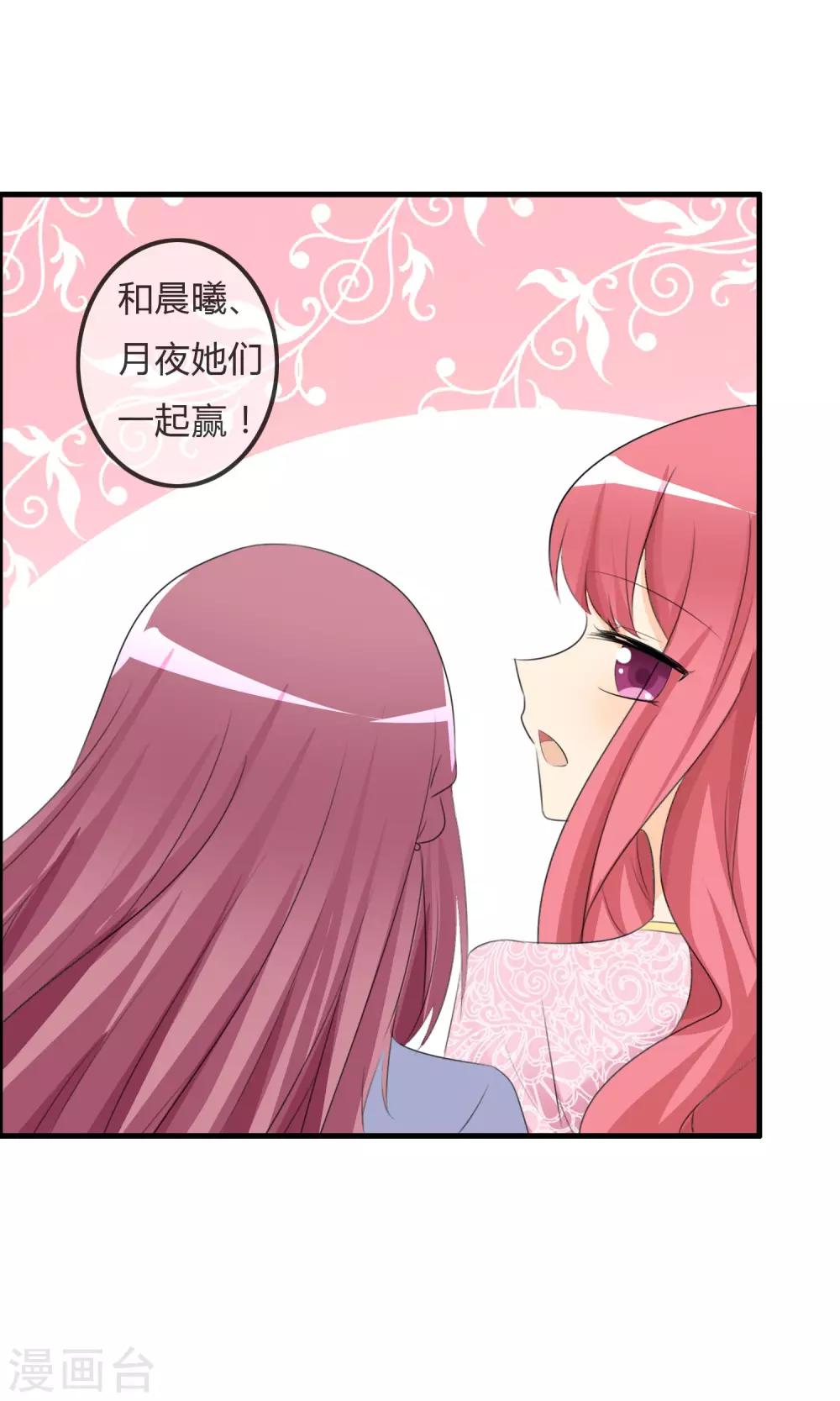 第39话 翡翠的觉悟-第40话