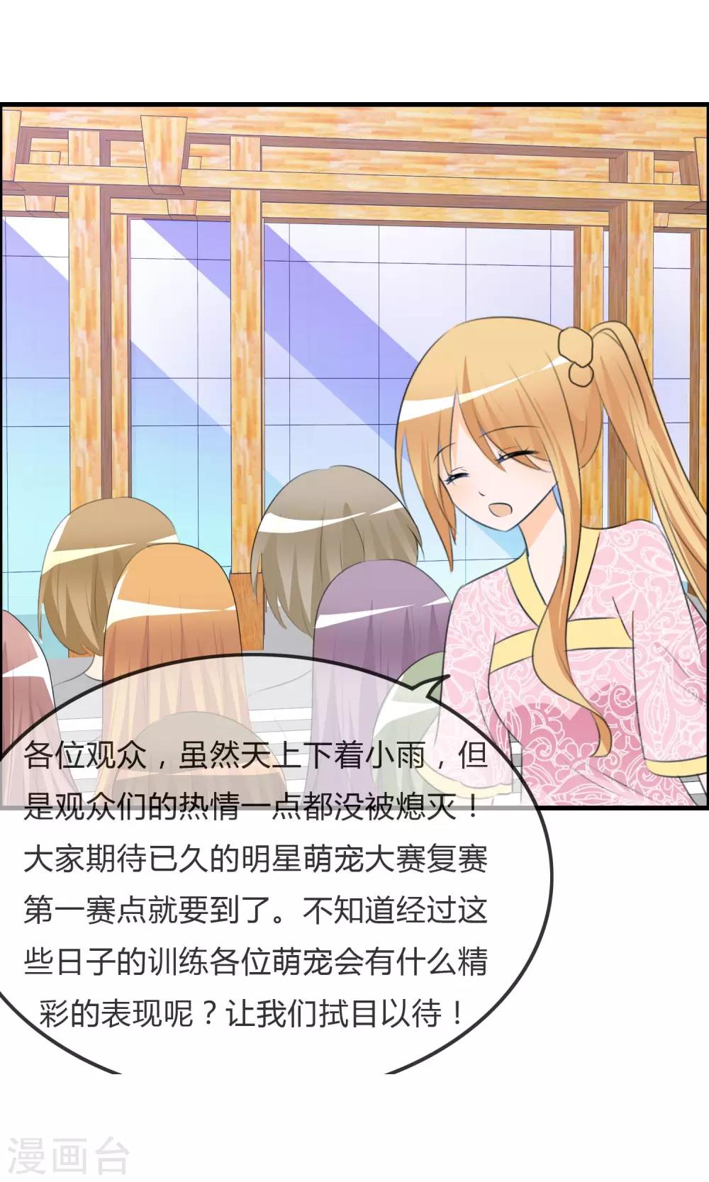 第39话 翡翠的觉悟-第40话