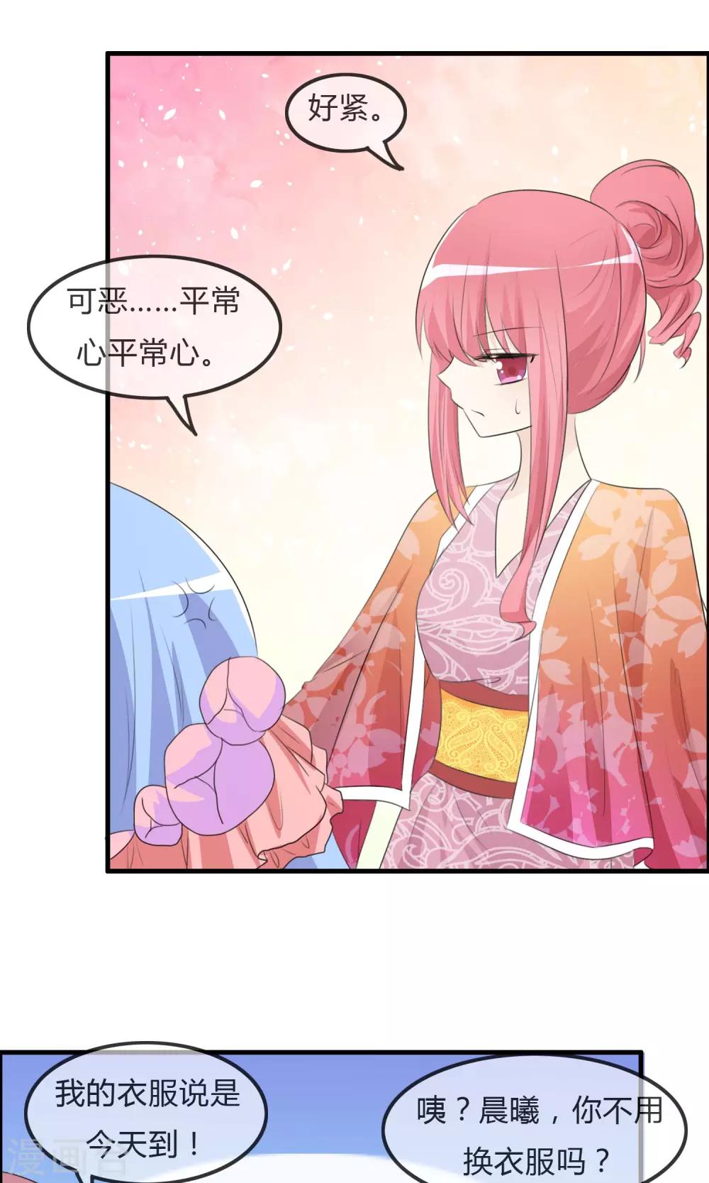 第39话 翡翠的觉悟-第40话