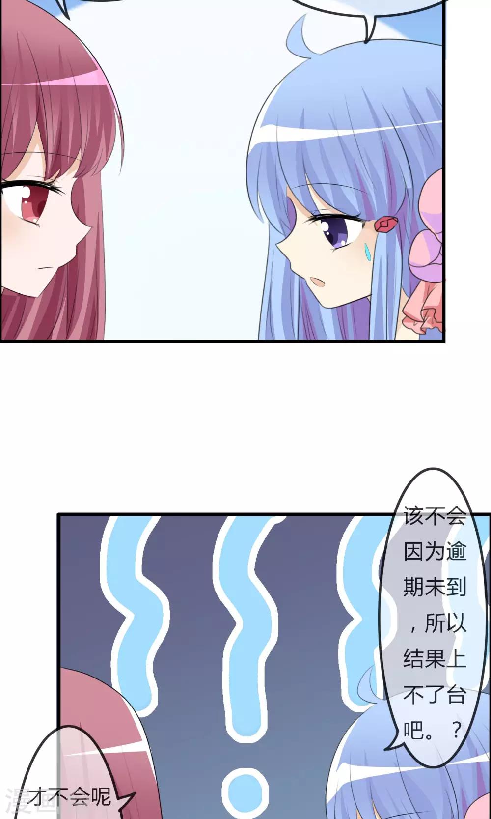 第39话 翡翠的觉悟-第40话