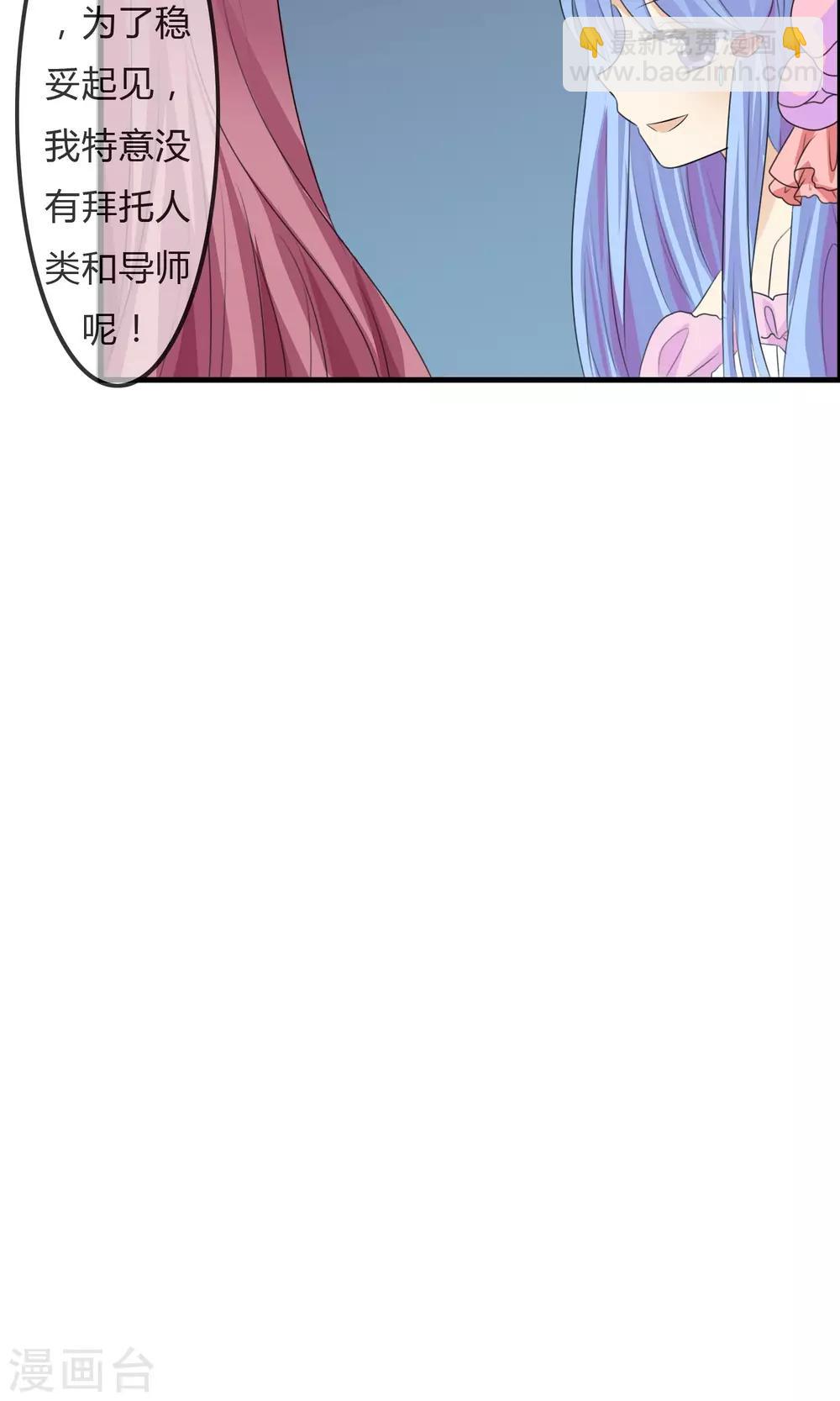 第39话 翡翠的觉悟-第40话