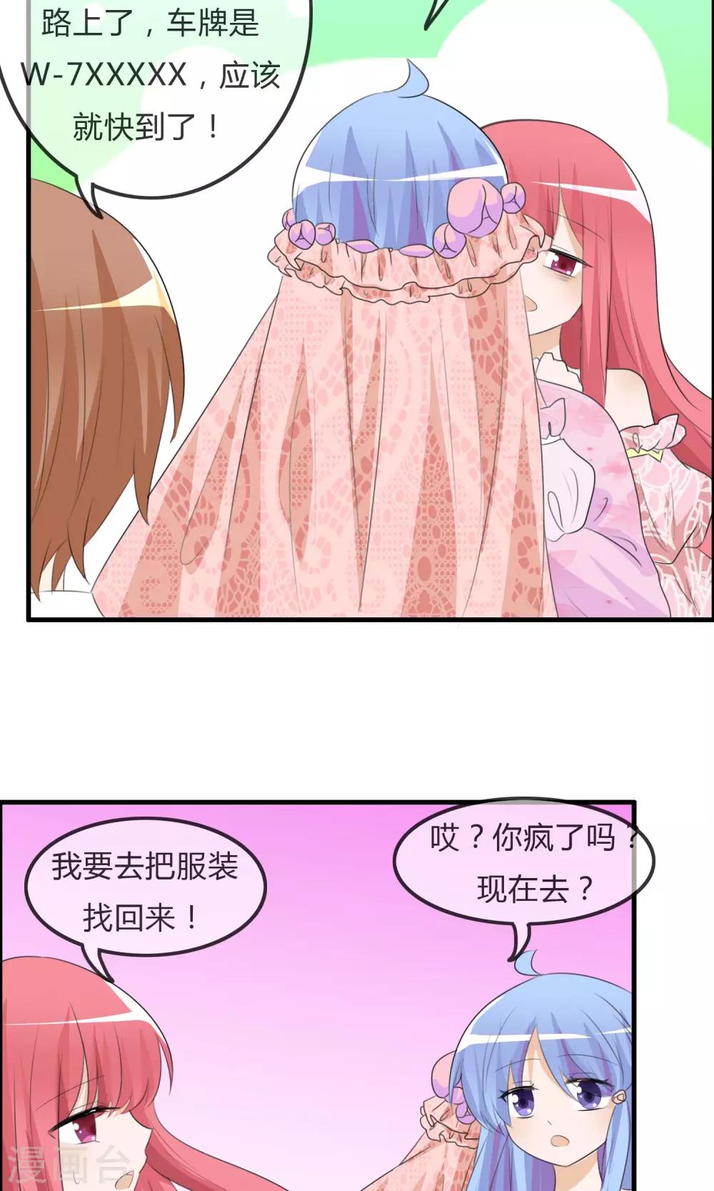 第39话 翡翠的觉悟-第40话