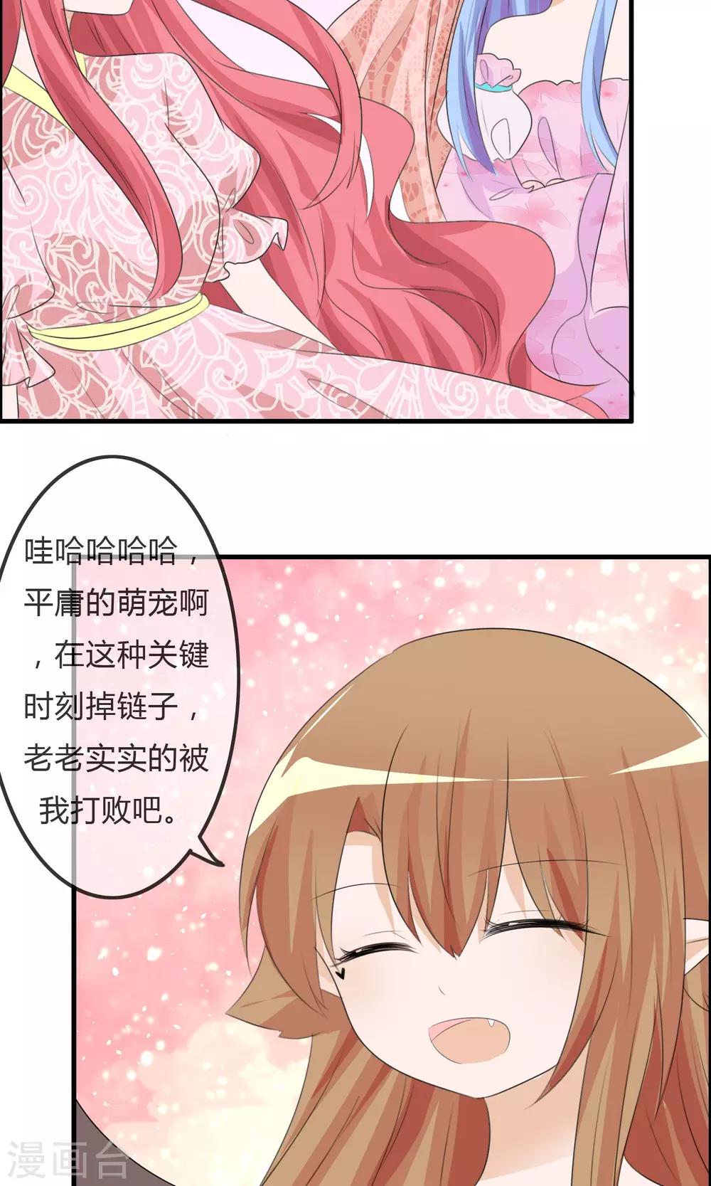 第39话 翡翠的觉悟-第40话
