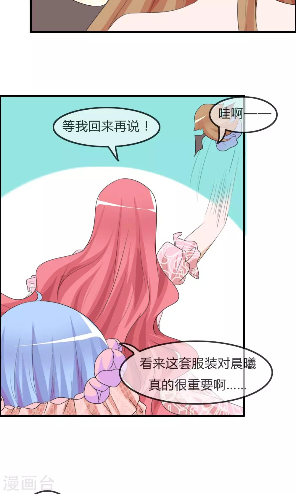 第39话 翡翠的觉悟-第40话
