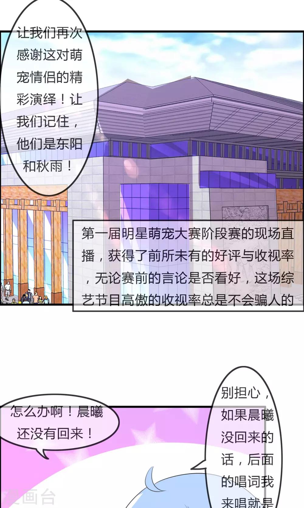 第39话 翡翠的觉悟-第40话