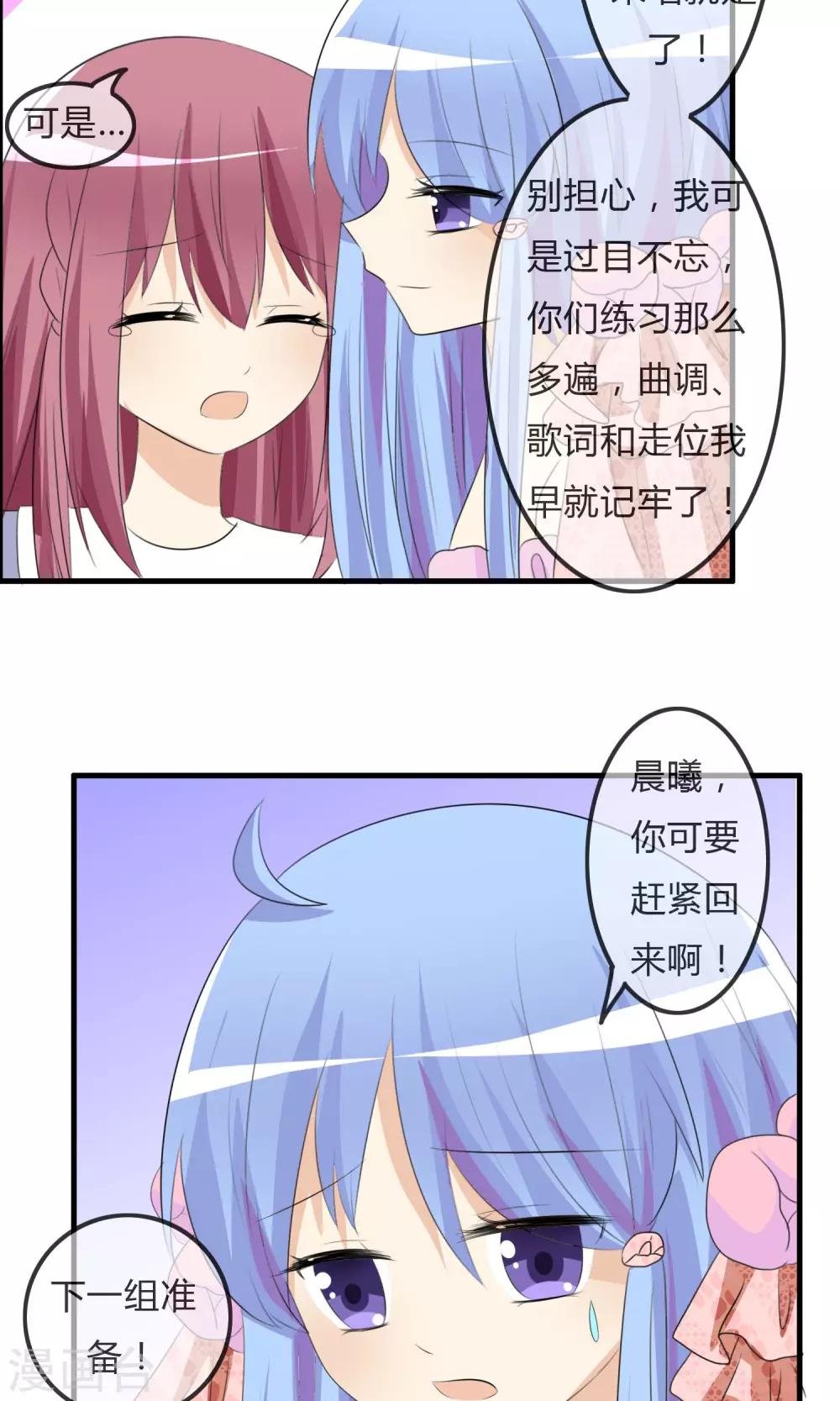 第39话 翡翠的觉悟-第40话
