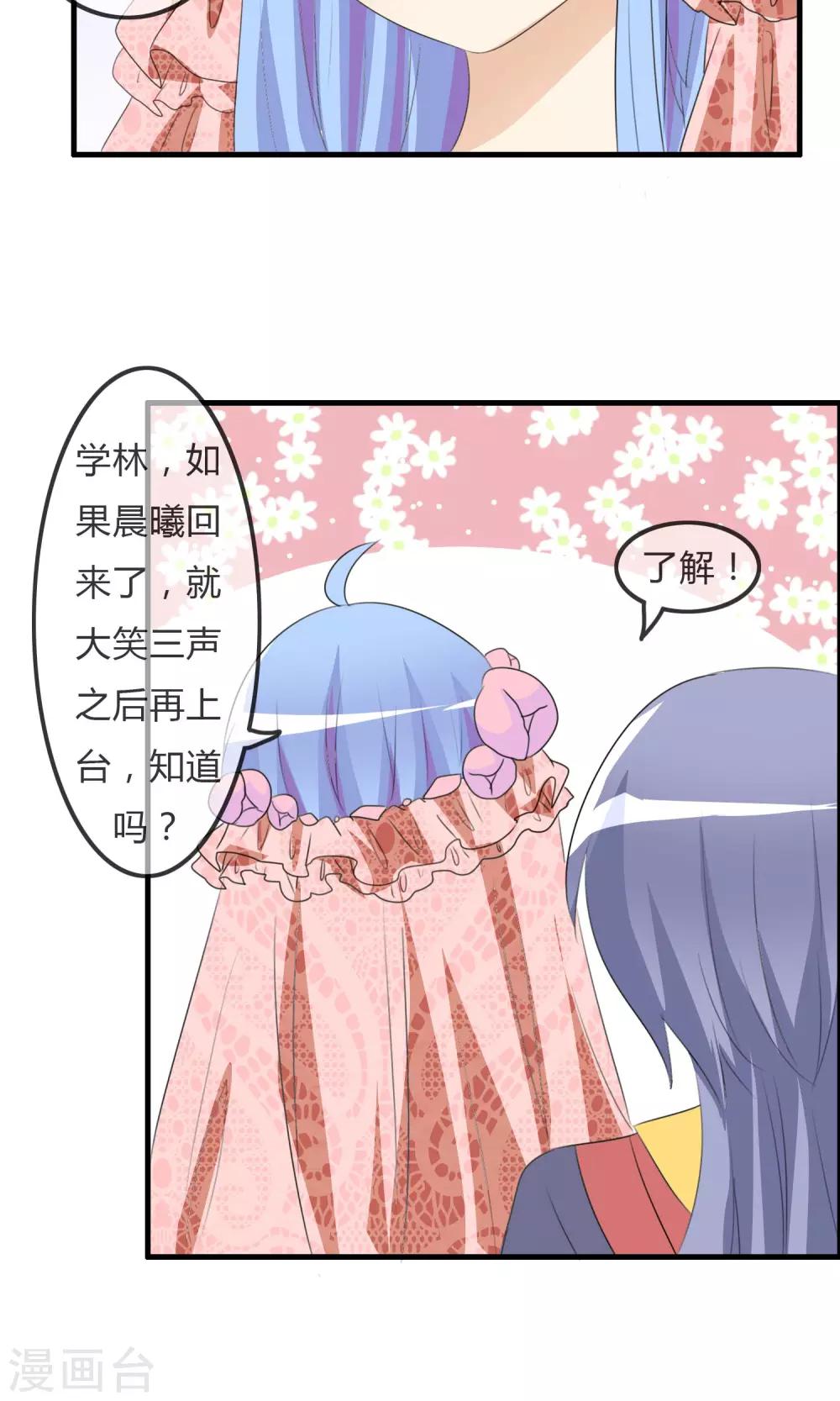 第39话 翡翠的觉悟-第40话