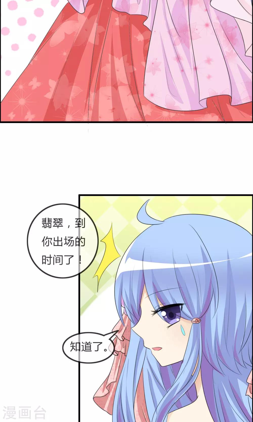 第39话 翡翠的觉悟-第40话