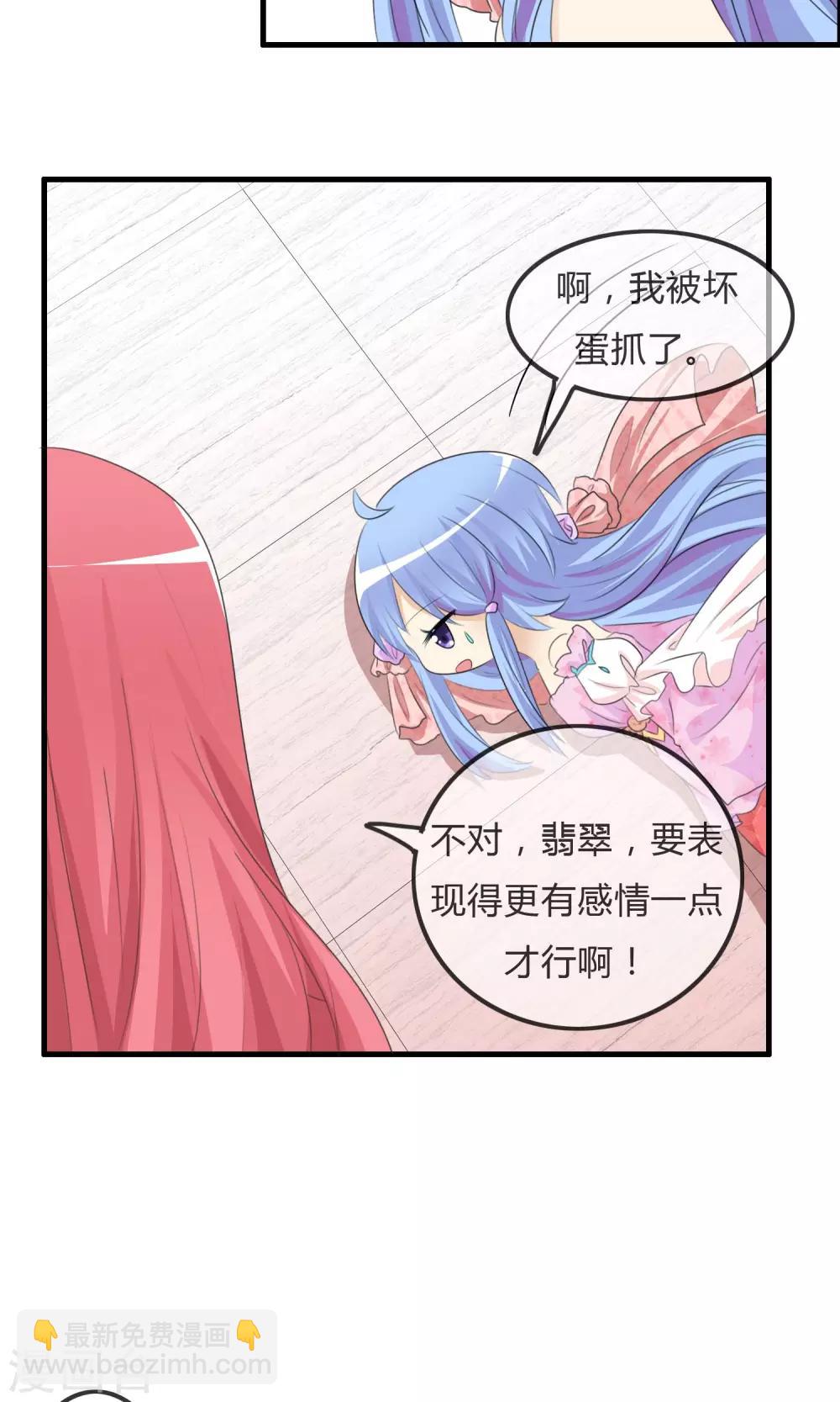 第39话 翡翠的觉悟-第40话