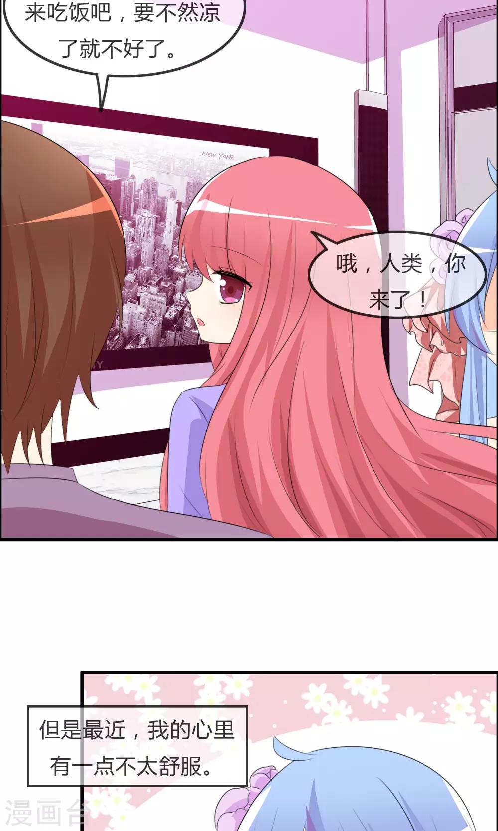 第39话 翡翠的觉悟-第40话