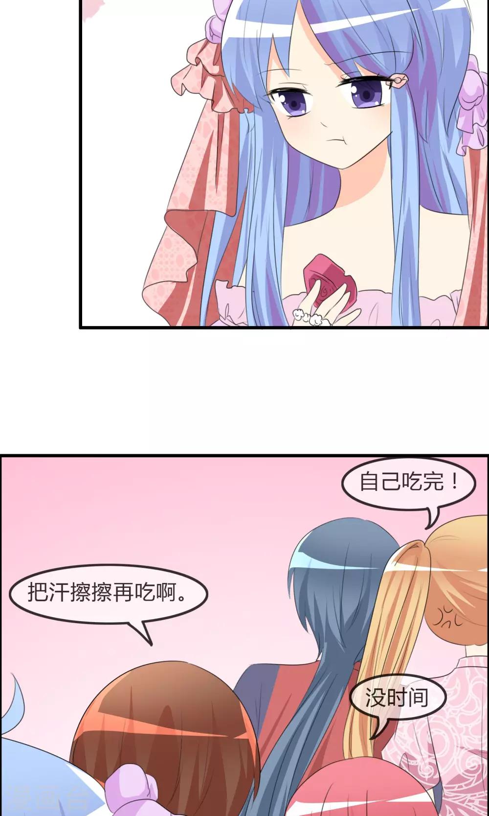 第39话 翡翠的觉悟-第40话