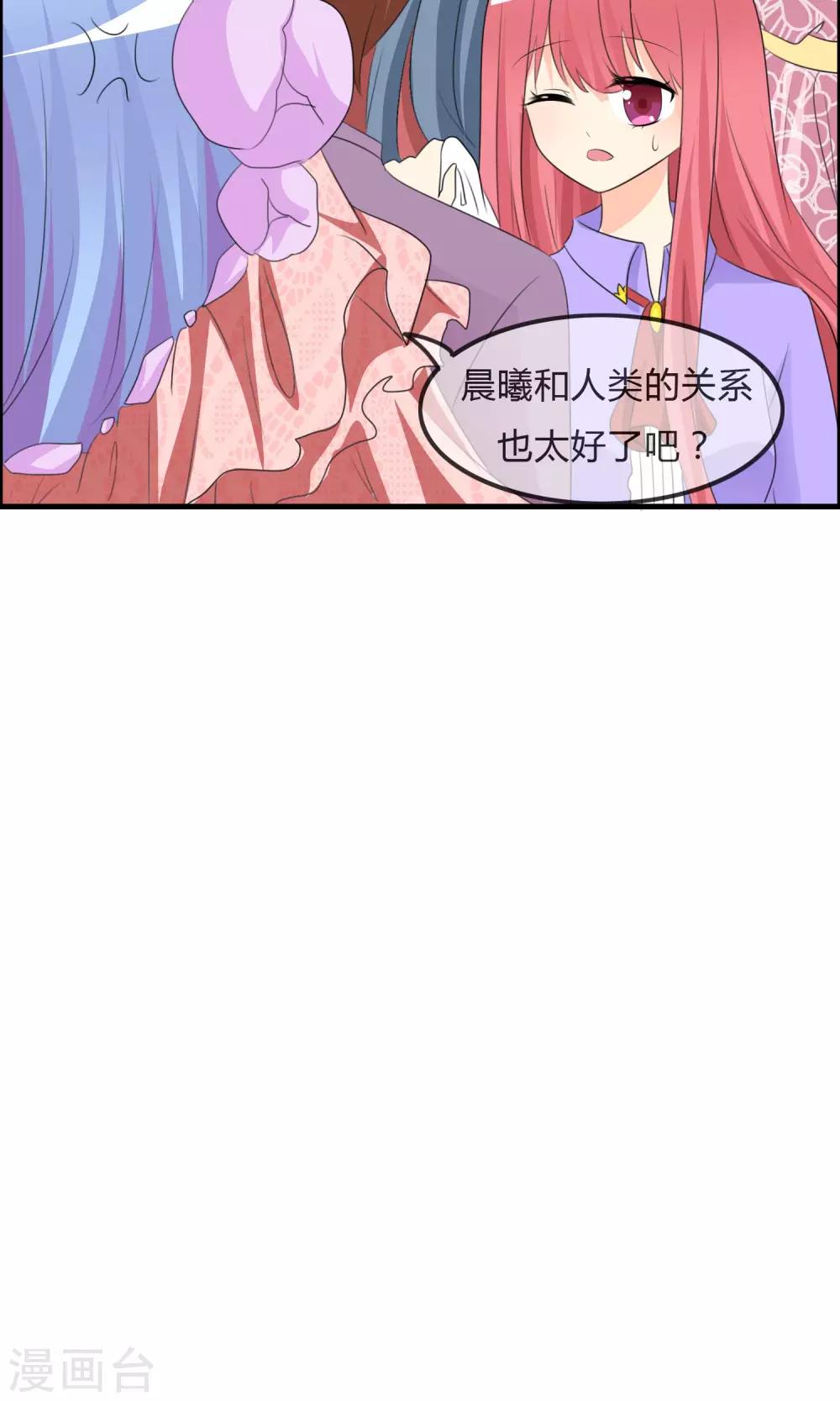 第39话 翡翠的觉悟-第40话