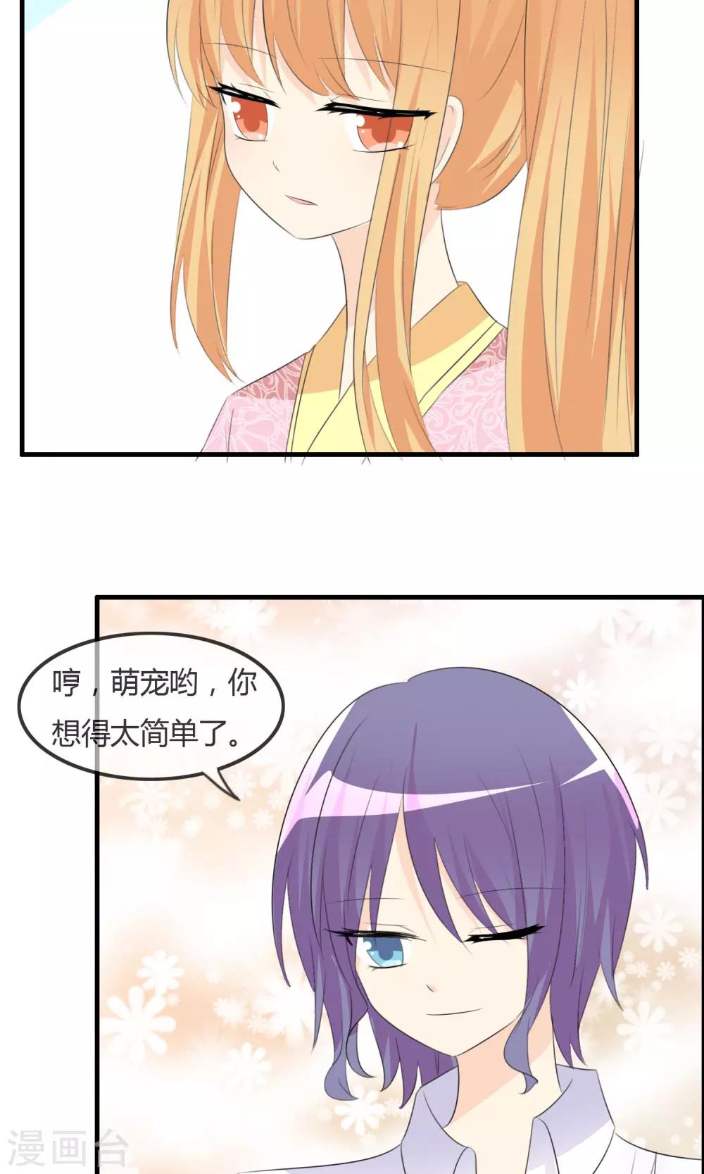 第41话 复赛第一轮结束-第42话