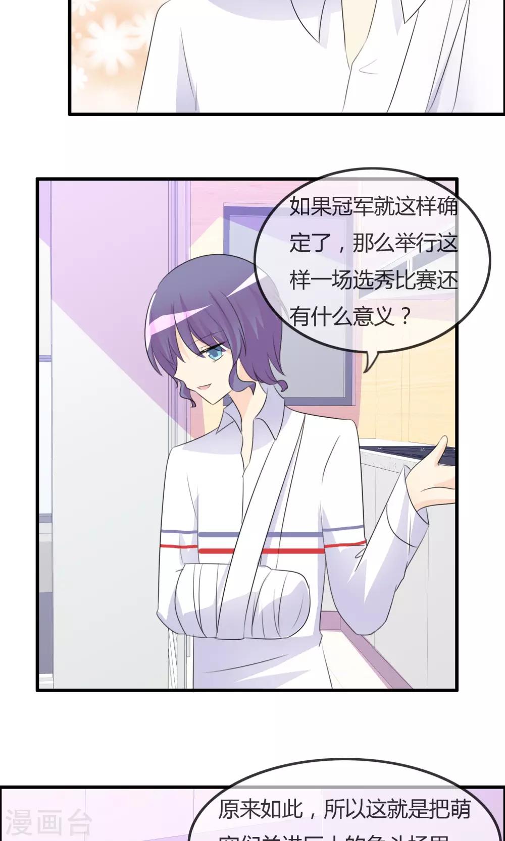 第41话 复赛第一轮结束-第42话