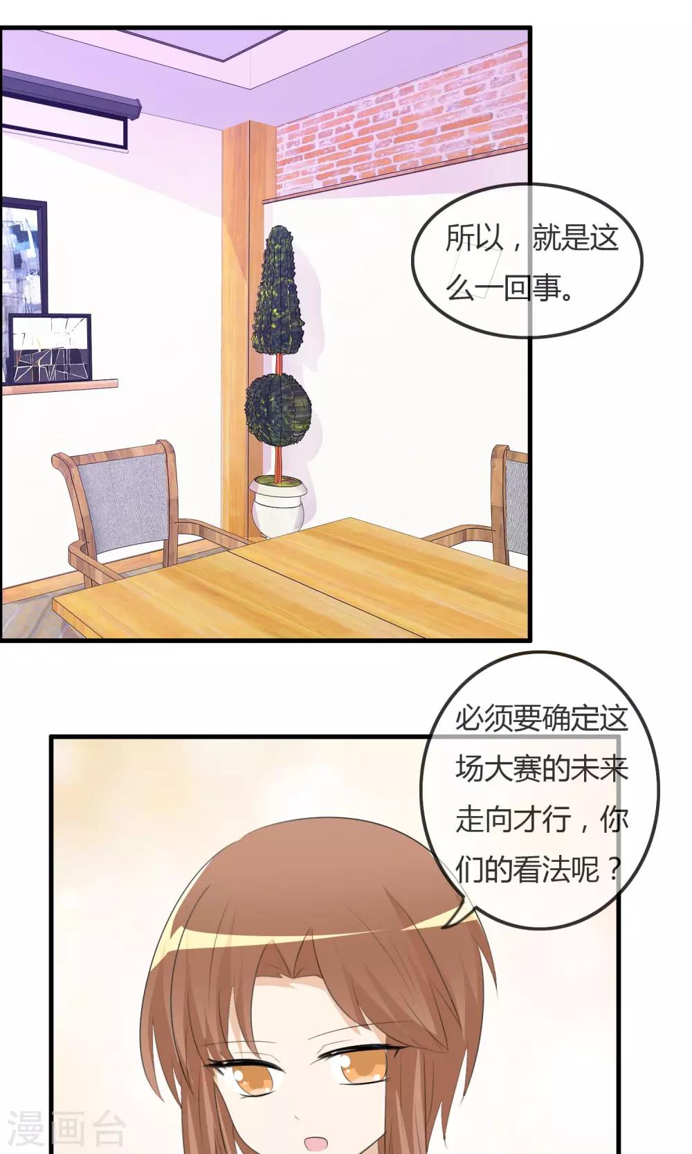 第41话 复赛第一轮结束-第42话