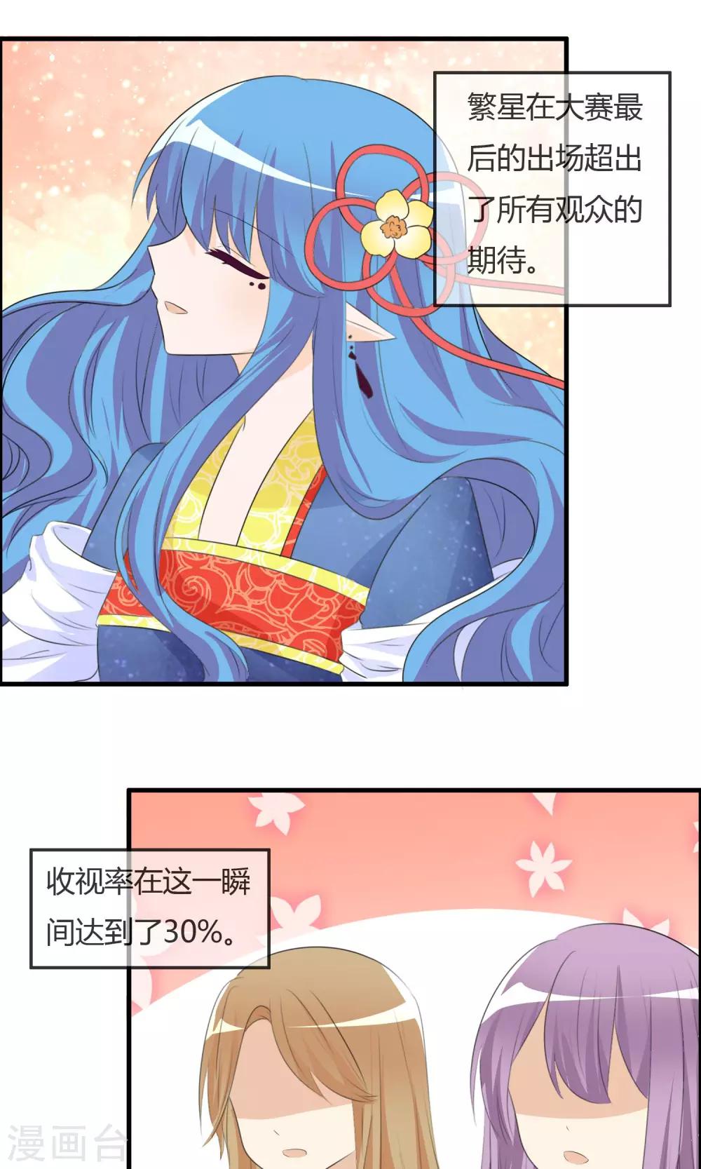 第41话 复赛第一轮结束-第42话