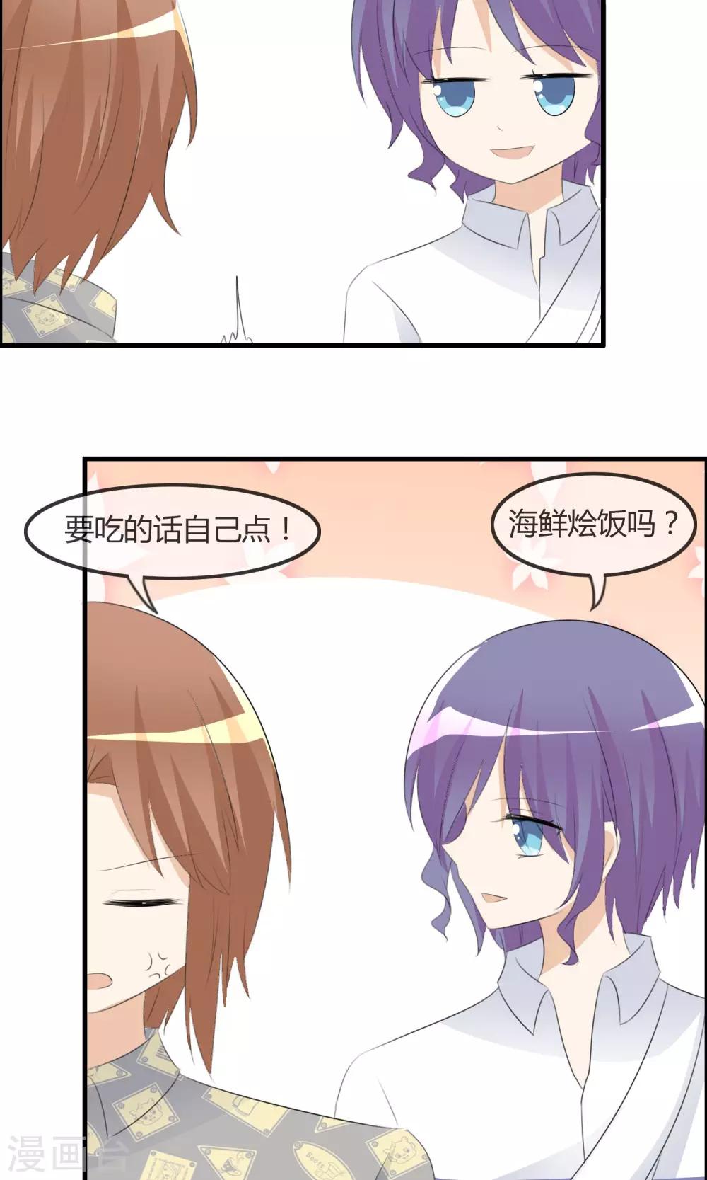 第41话 复赛第一轮结束-第42话
