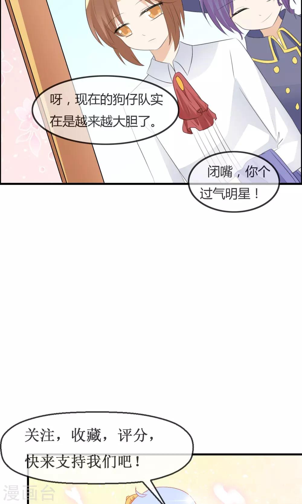 第41话 复赛第一轮结束-第42话