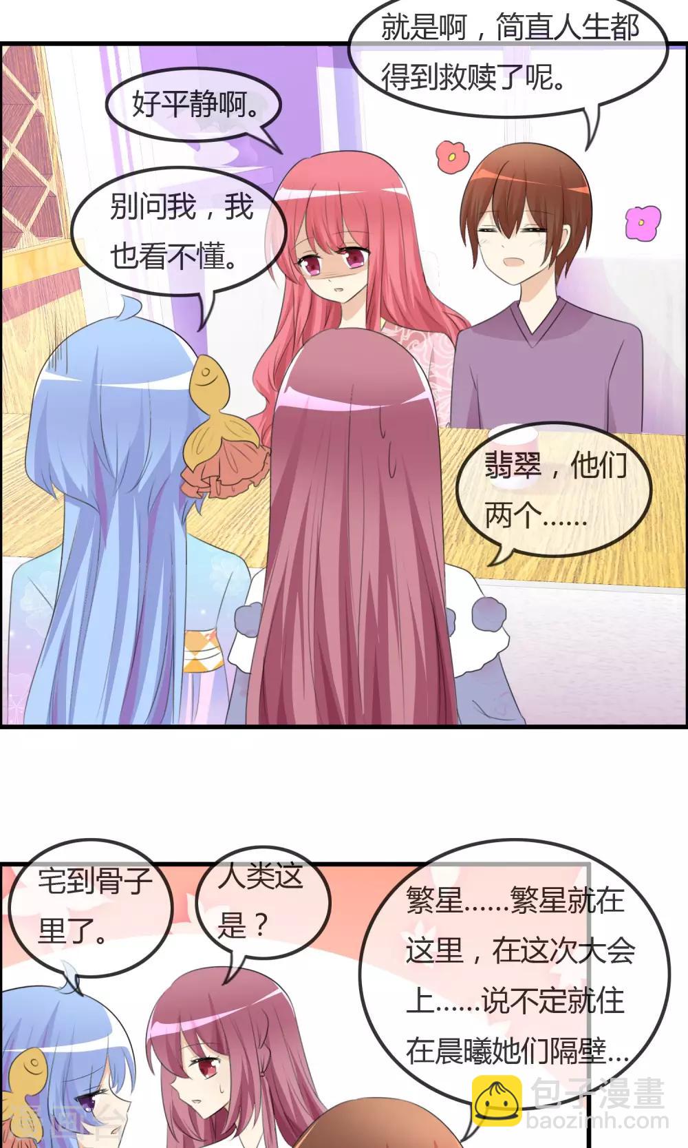 第41话 复赛第一轮结束-第42话