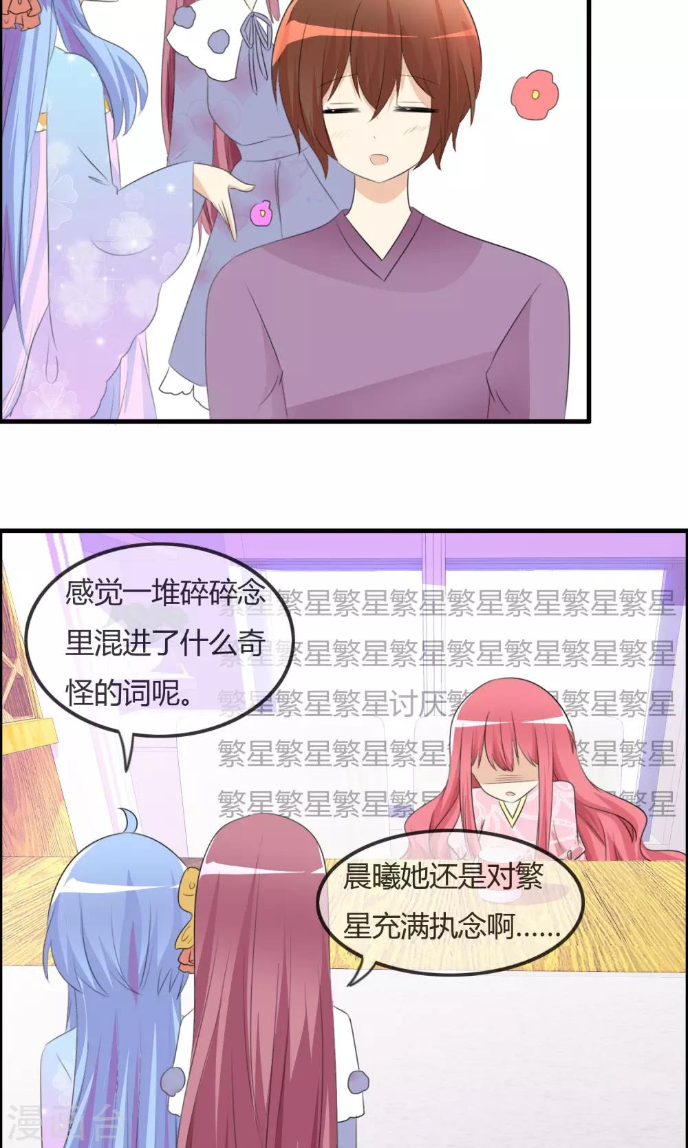 第41话 复赛第一轮结束-第42话