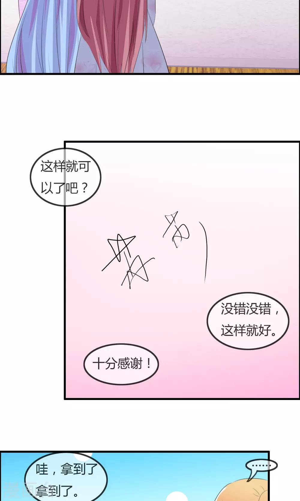第41话 复赛第一轮结束-第42话