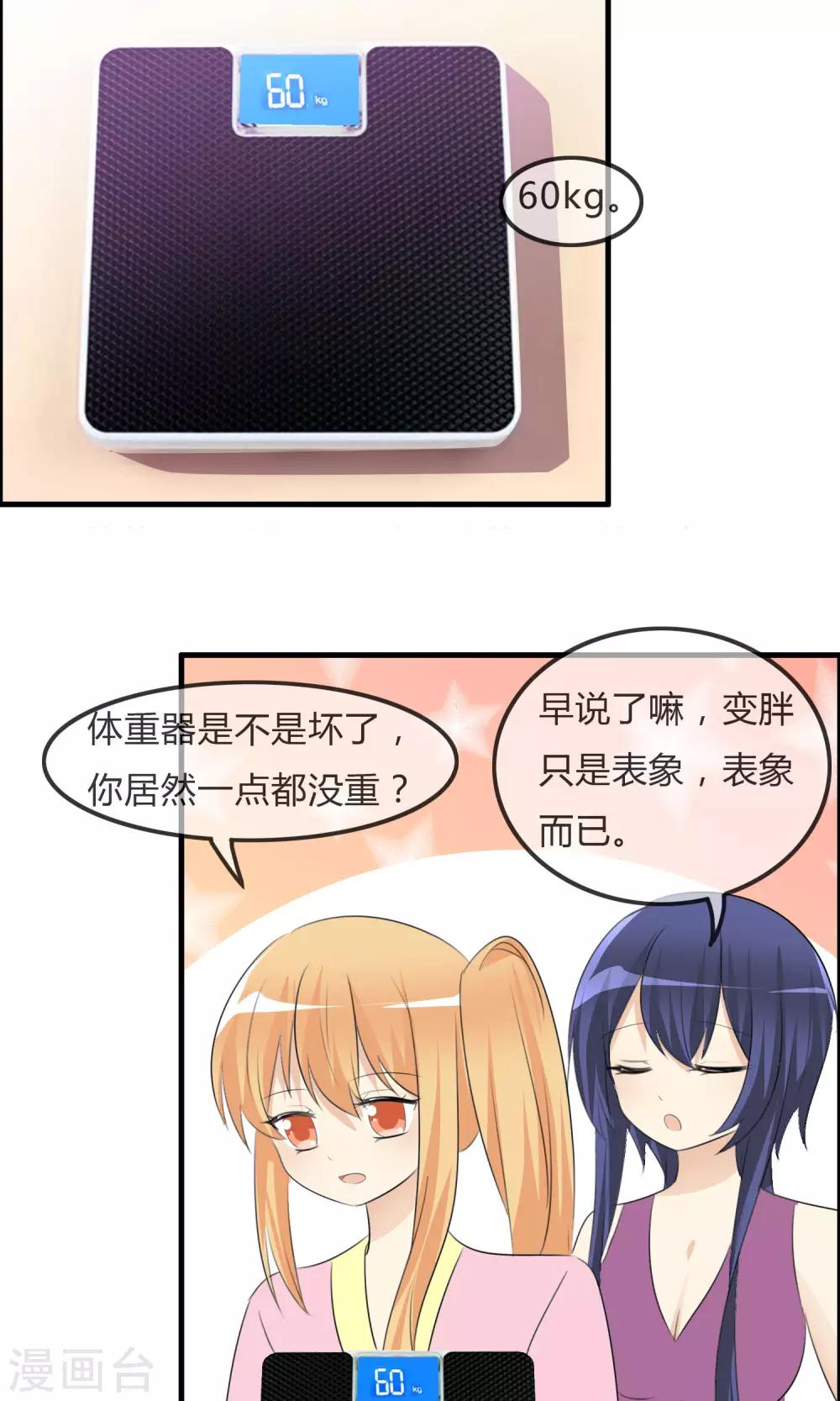 第43话 明星的自律-第44话