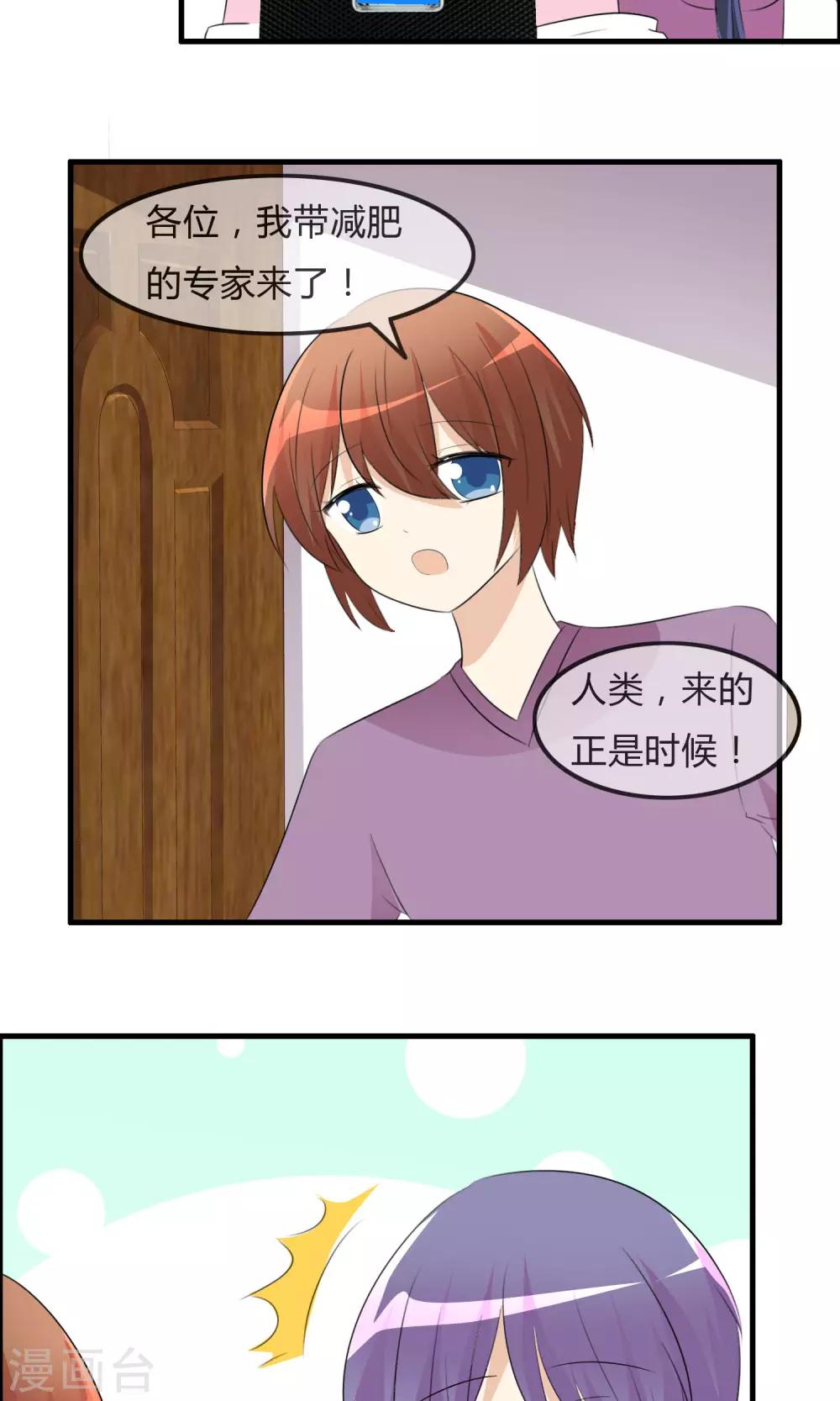 第43话 明星的自律-第44话