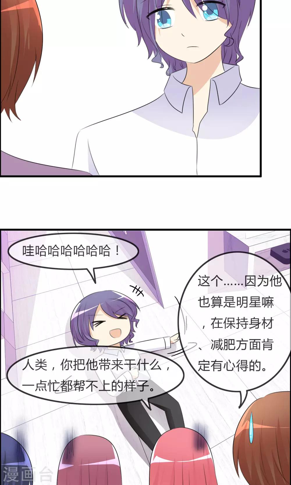 第43话 明星的自律-第44话