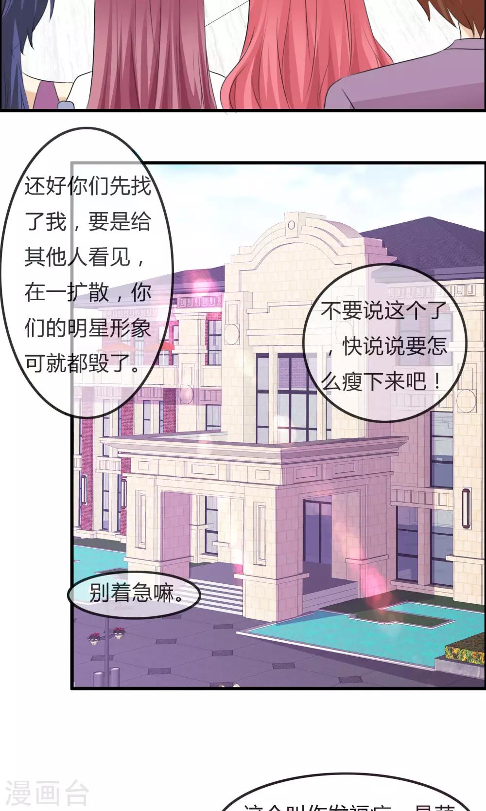 第43话 明星的自律-第44话