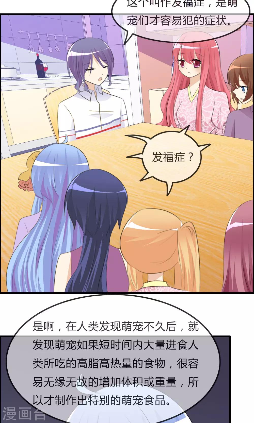 第43话 明星的自律-第44话