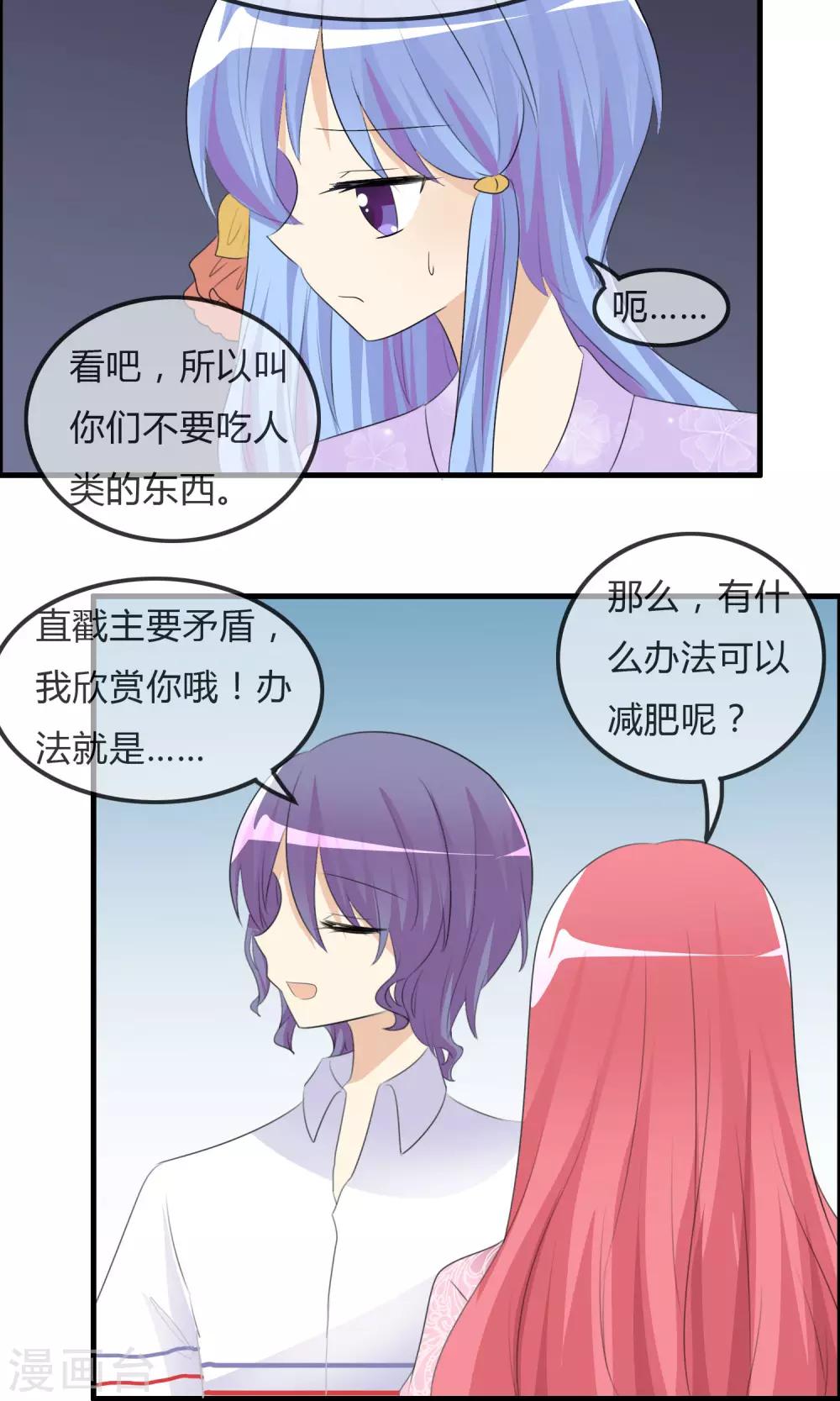 第43话 明星的自律-第44话