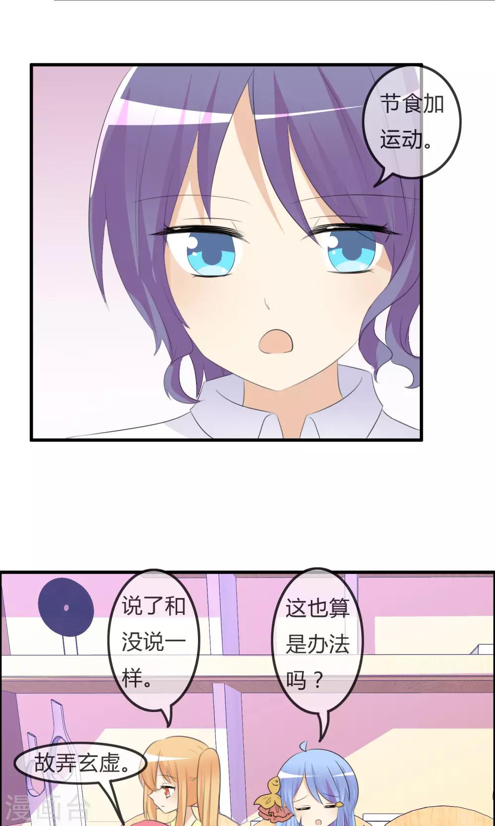 第43话 明星的自律-第44话