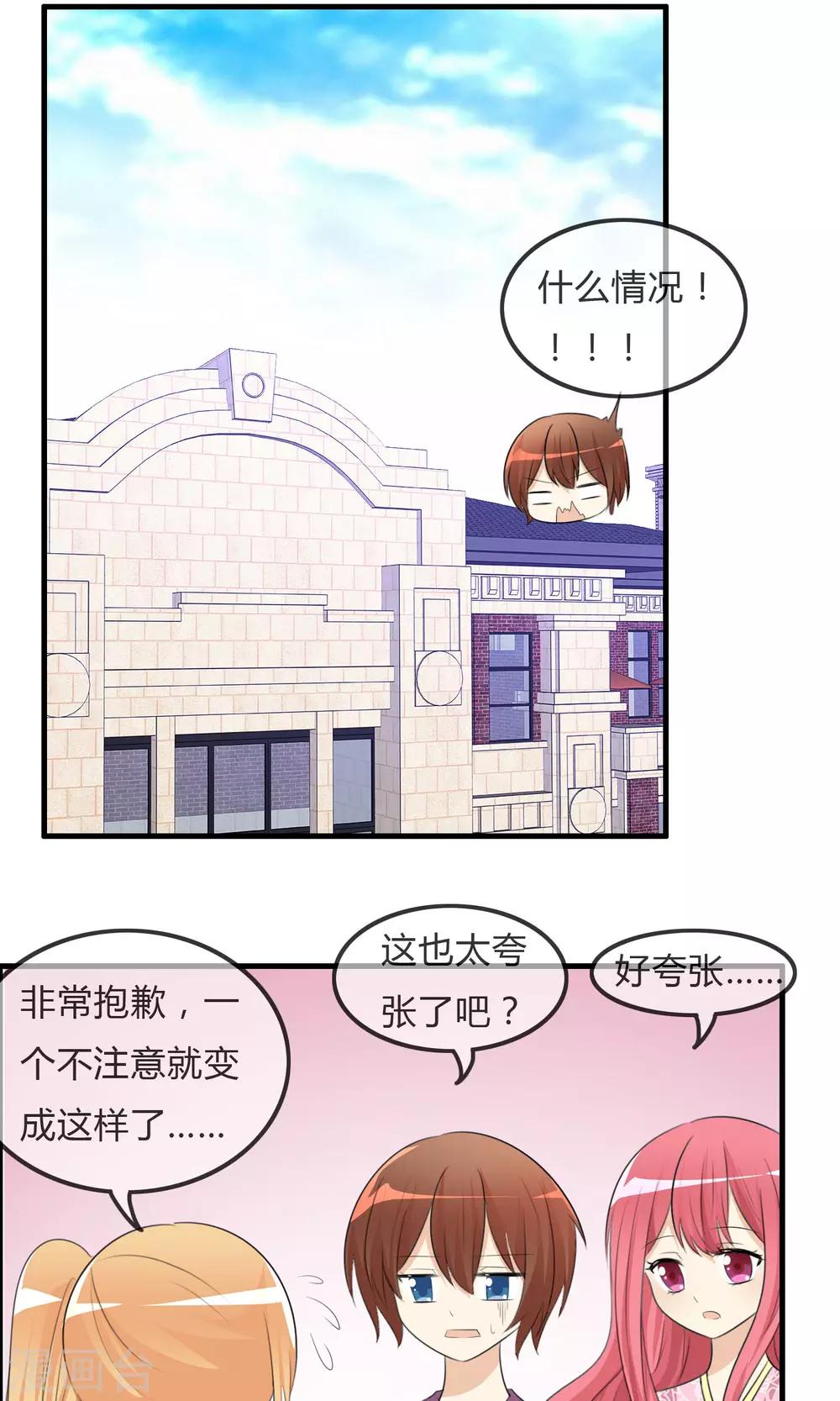 第43话 明星的自律-第44话