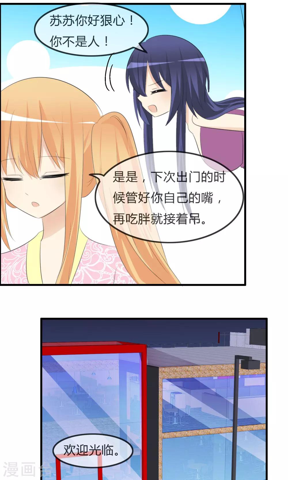第43话 明星的自律-第44话