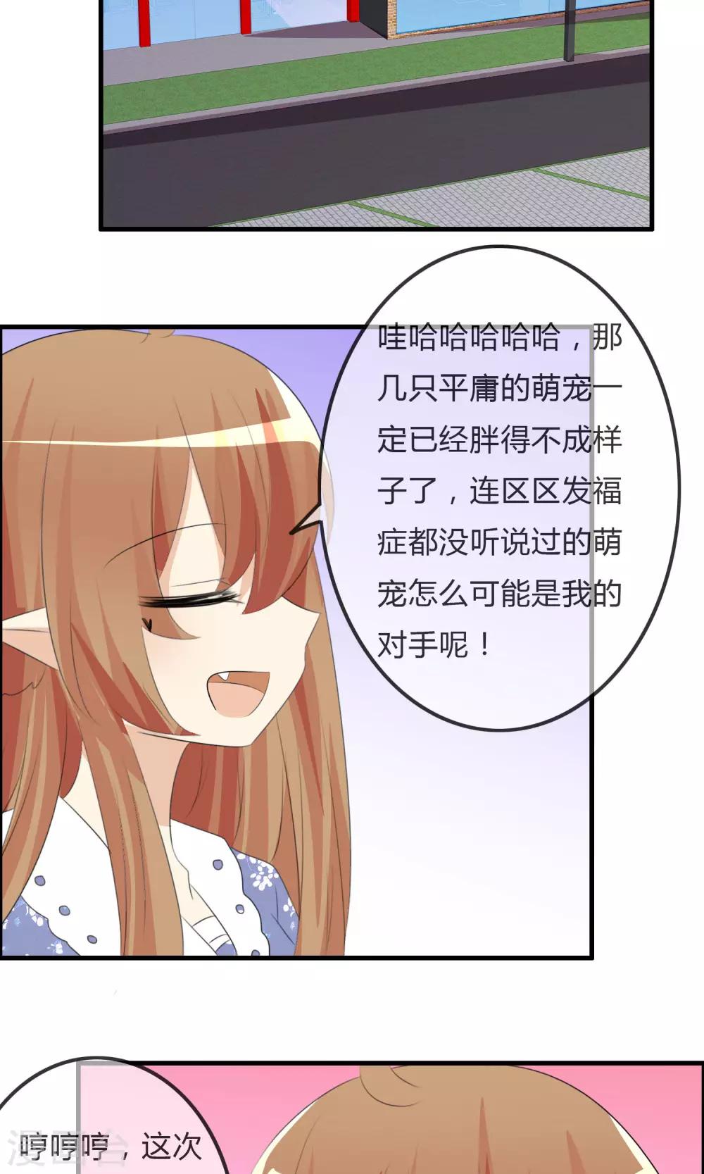 第43话 明星的自律-第44话
